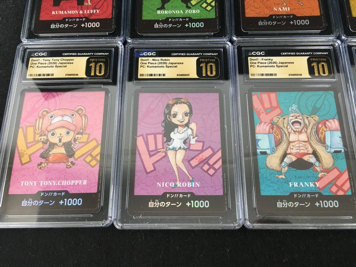 CGC10 PRISTINE PSA10以上 熊本県スペシャル ドン!!カード