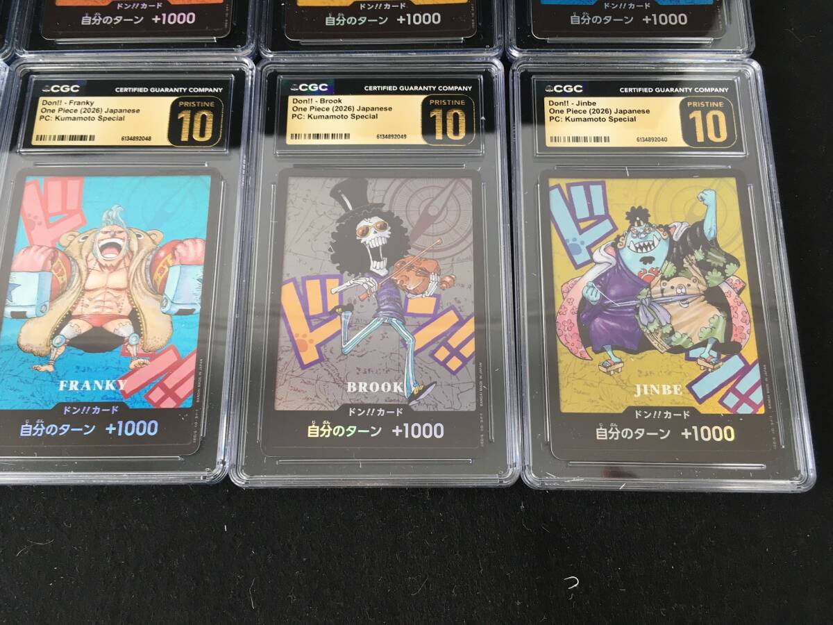 CGC10 PRISTINE PSA10以上 熊本県スペシャル ドン!!カード