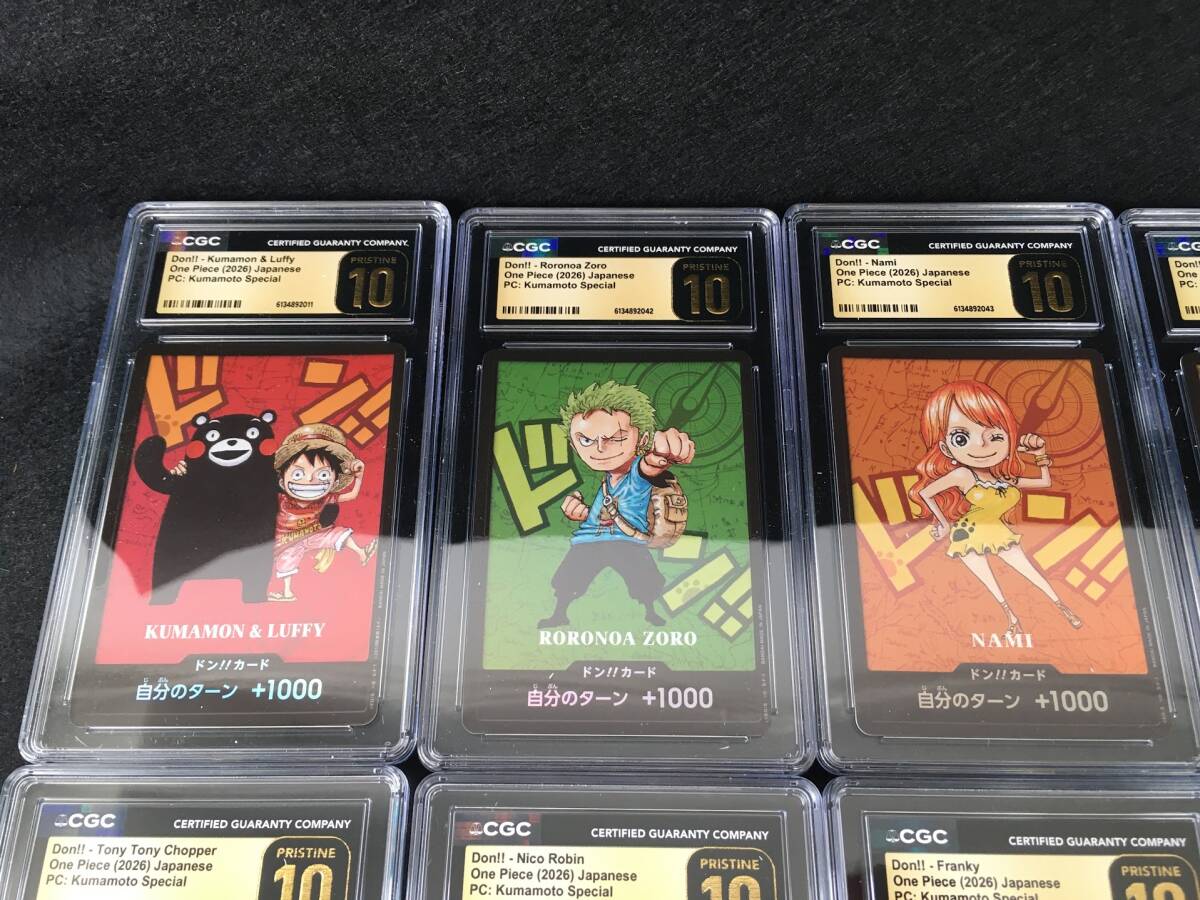 CGC10 PRISTINE PSA10以上 熊本県スペシャル ドン!!カード