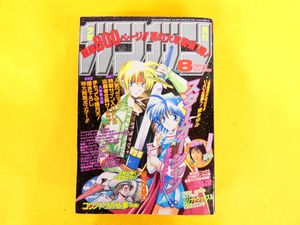 月刊少年ガンガンの値段と価格推移は？｜57件の売買データから月刊少年