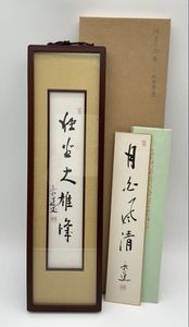 雄峰のYahoo!オークション(旧ヤフオク!)の相場・価格を見る｜Yahoo