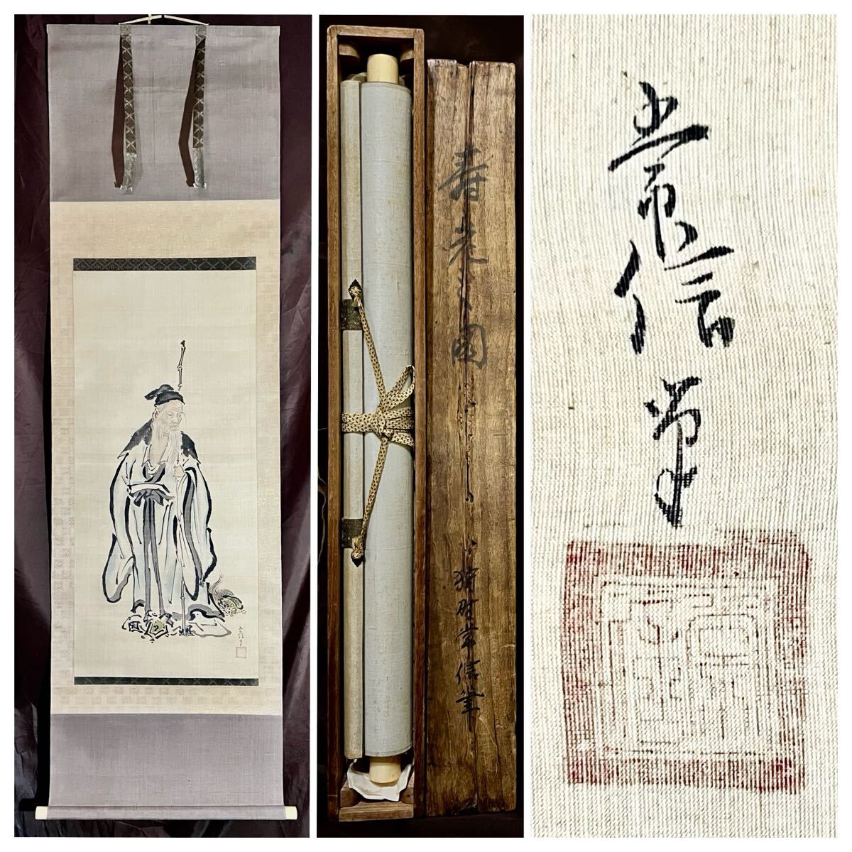狩野常信 猩猩図 双幅 掛軸 着色　狩野派四大家 肉筆 絹本 時代箱付 真作】【仙】狩野常信「寿老人」絹本 肉筆 合箱 仏画 仏教美術 鳥獣 亀
