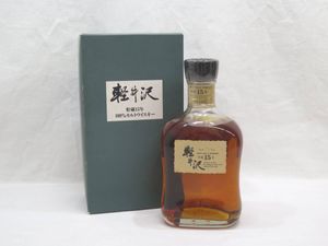 軽井沢 15年の平均価格は95,847円｜ウイスキーの価格相場・買取価格