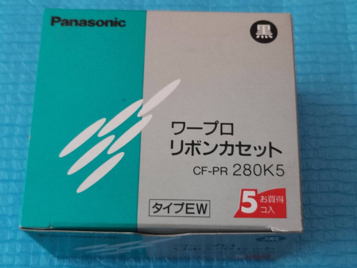 Panasonic ワープロ リボンカセット黒 CF-PR280K5 5個セット「未使用