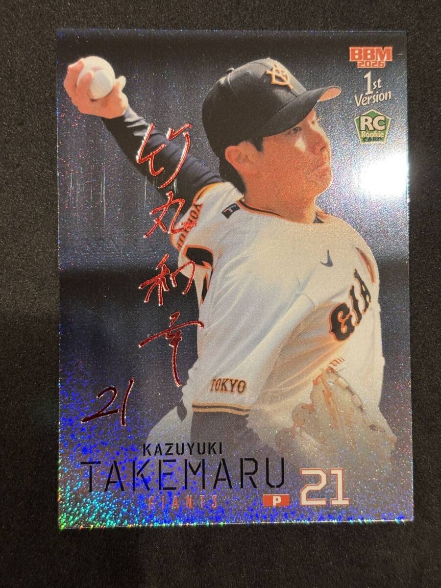 竹丸和幸の値段と価格推移は？｜146件の売買データから竹丸和幸の価値