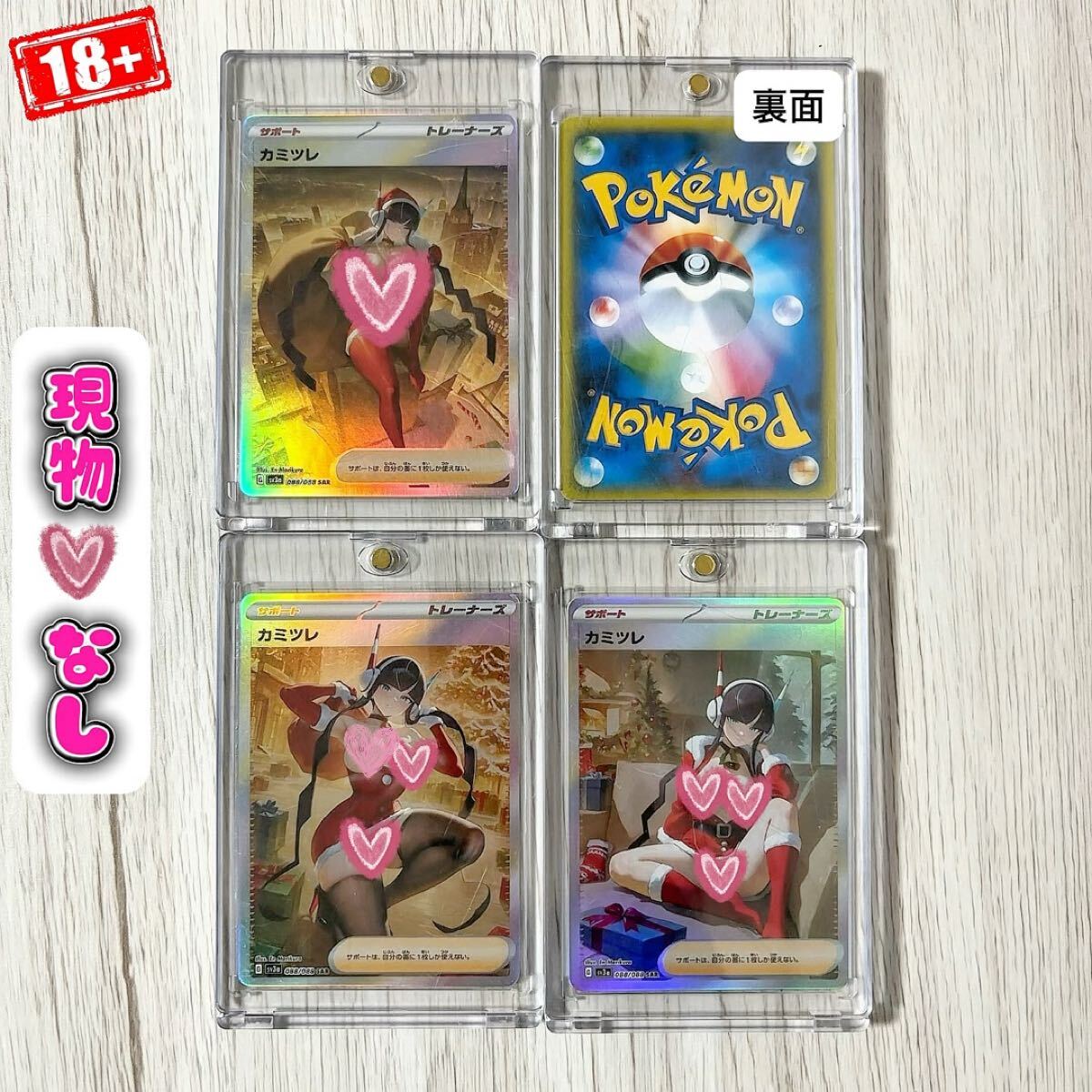1円〜送料無料 大人向け acgカード 美少女カード マリィ シロナ セイユ