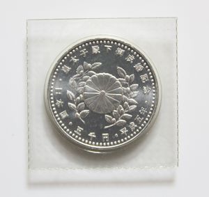 皇太子殿下御成婚 純銀の中古価格は8,572円｜記念硬貨の新品・中古の