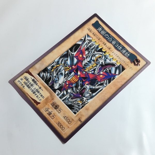 sE369s [当時物] バンダイ カードダス 遊戯王(東映版) 青眼の白竜3体