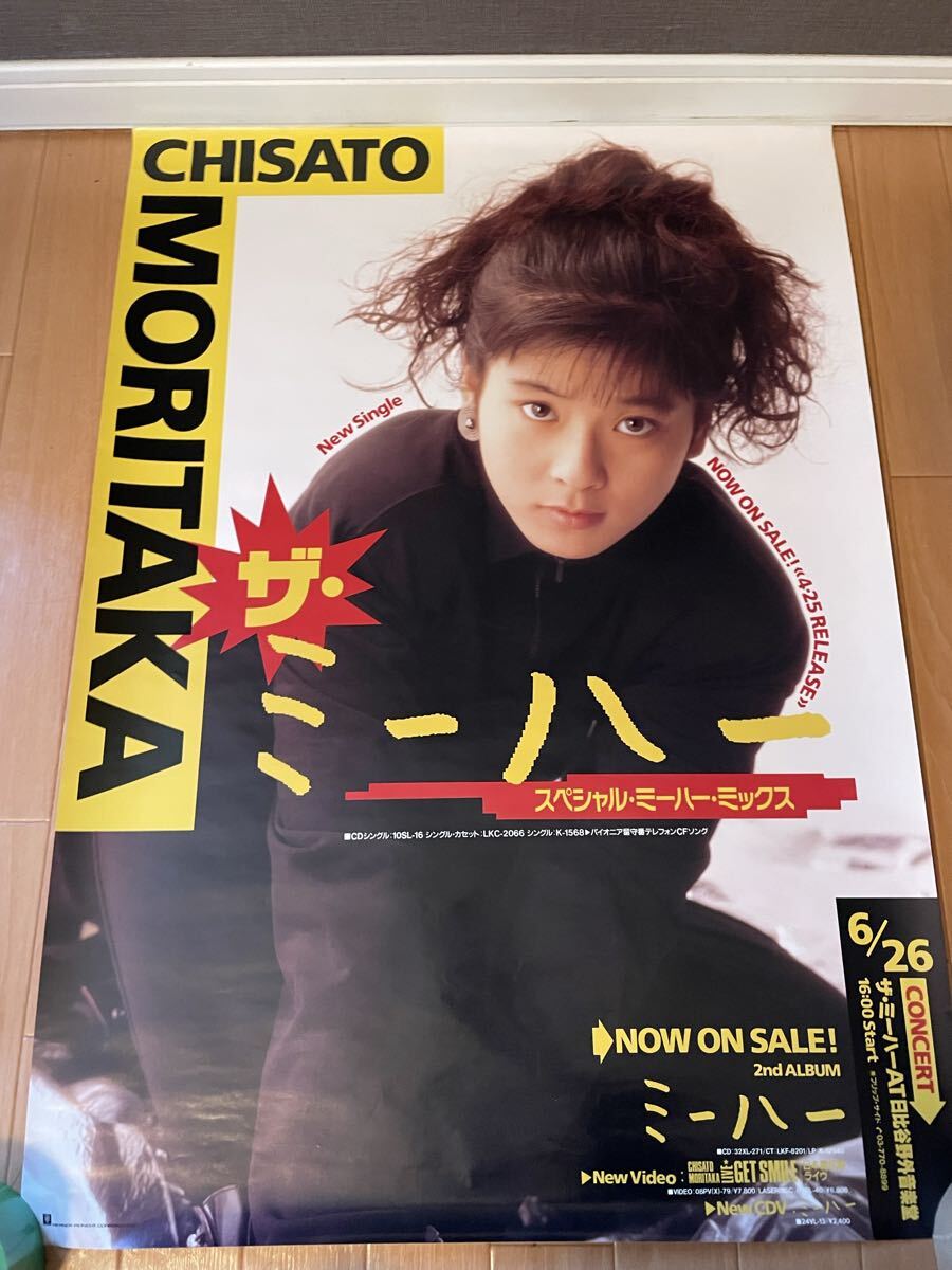 J*O様 美品 森高千里 B2 ポスター 非売品 非売品】森高千里 ザ・ミーハー B2ポスター New Single 2nd ALBUM 販促