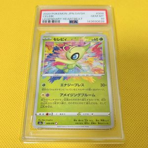 セレビィ PSA10の値段と価格推移は？｜5件の売買データからセレビィ