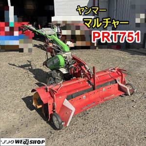 管理機 ヤンマー prtの値段と価格推移は？｜7件の売買データから管理機 