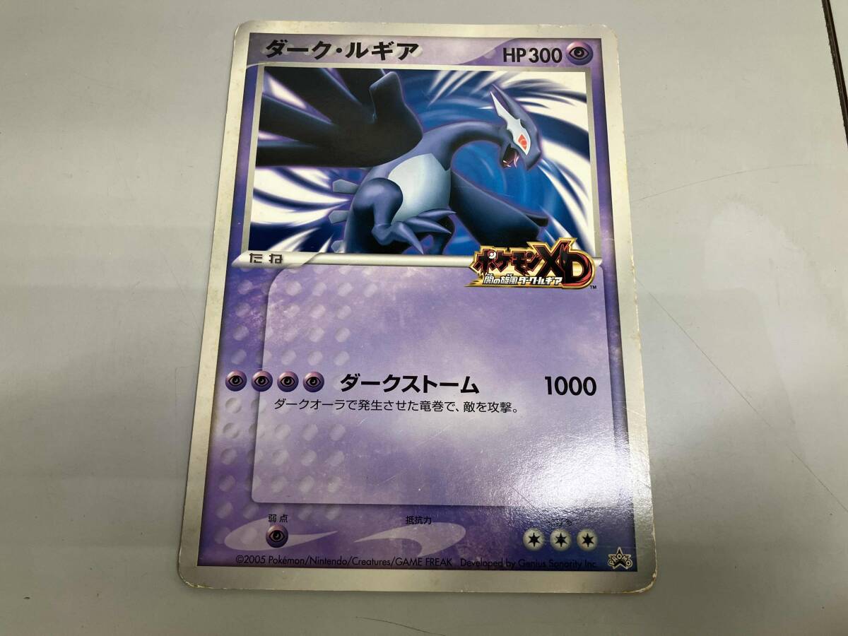 ダーク ルギア カードの値段と価格推移は？｜24件の売買データから