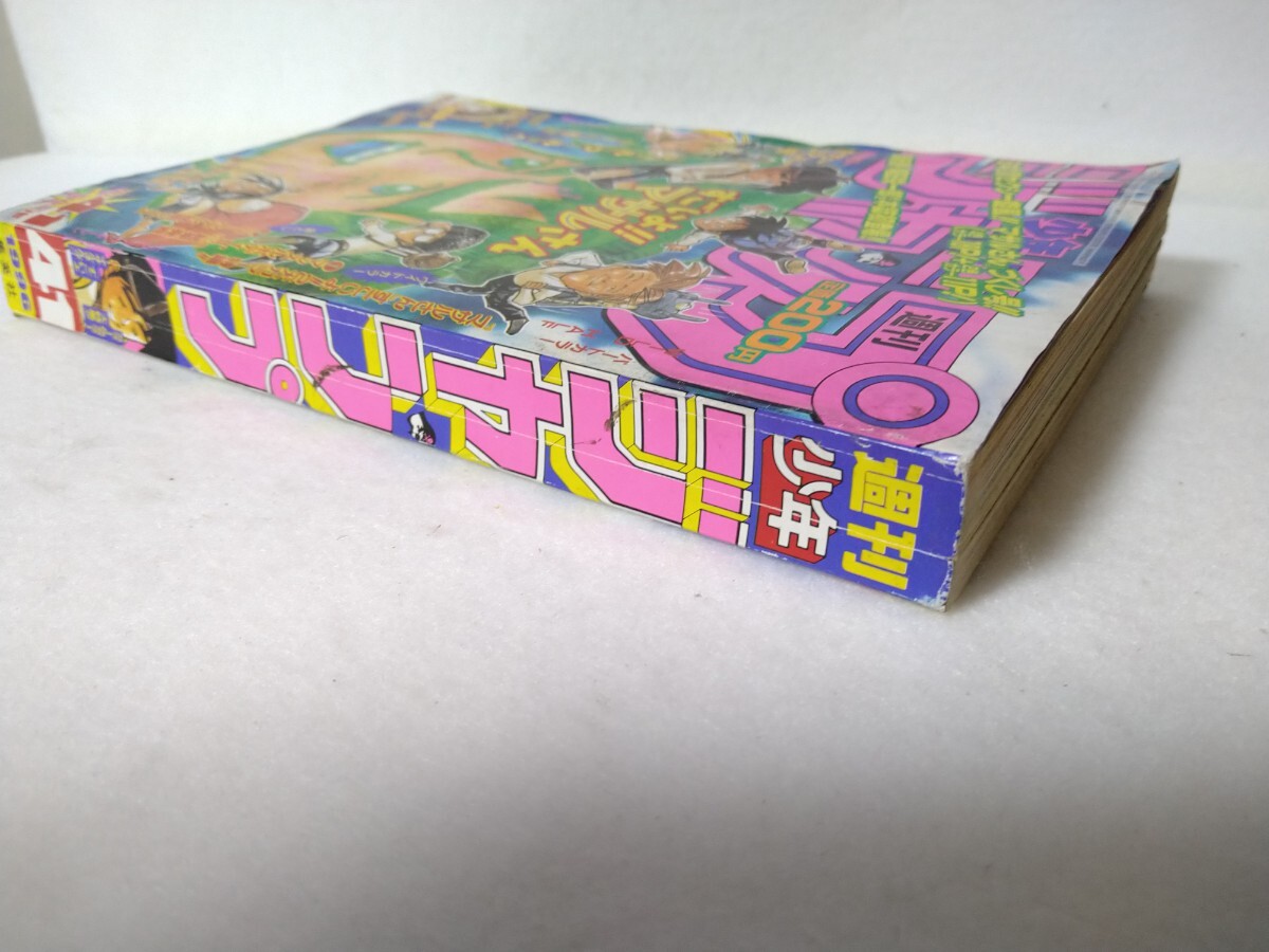 週刊少年ジャンプ 1996年41号 ロマンスドーン特別読切掲載 ワンピース