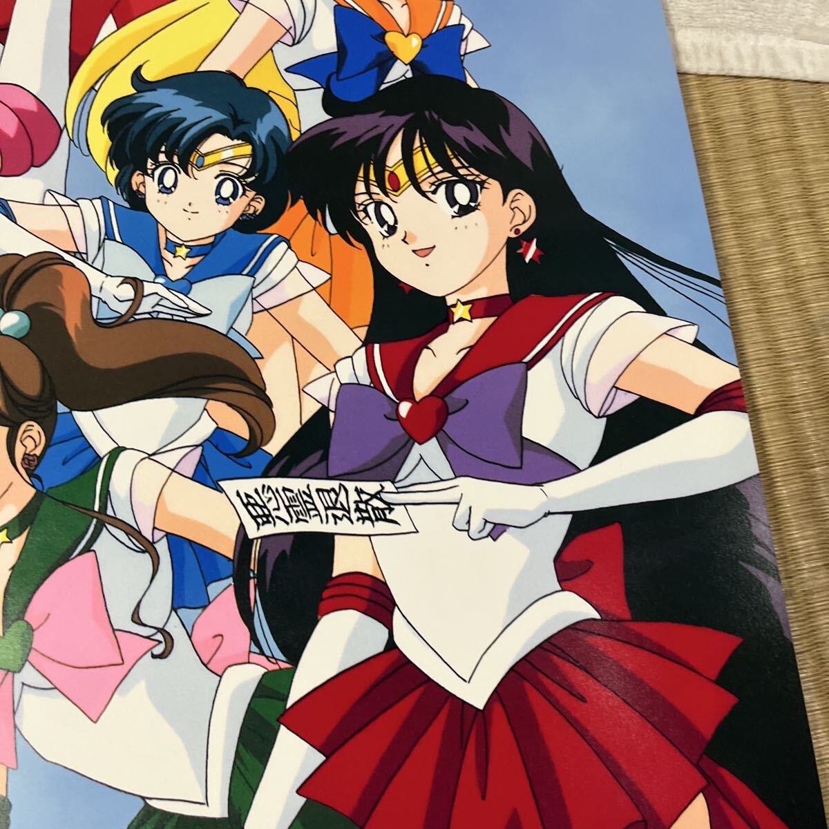 美少女戦士セーラームーンSupers 美少女戦士セーラームーン in Paris