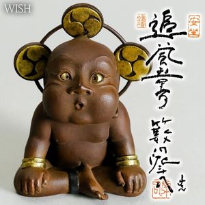 籔内佐斗司の値段と価格推移は？｜28件の売買データから籔内佐斗司の