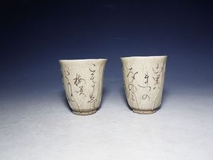 大田垣蓮月のYahoo!オークション(旧ヤフオク!)の相場・価格を見る