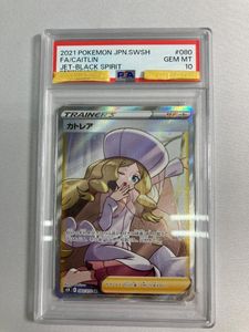 カトレア sr PSA10の値段と価格推移は？｜8件の売買データからカトレア