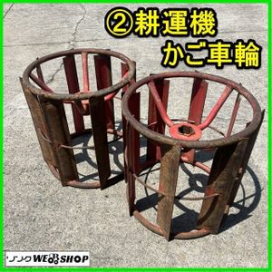 耕運機 鉄車輪のYahoo!オークション(旧ヤフオク!)の相場・価格を見る