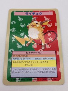 ポケモン トップサン カードのYahoo!オークション(旧ヤフオク!)の相場