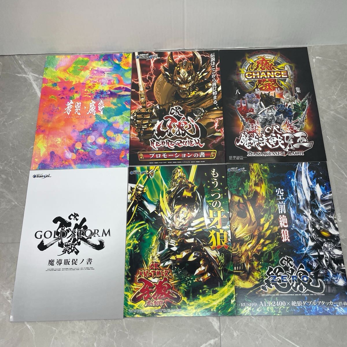☆82 非売品 牙狼 GARO パチンコ 歴代カタログ 小冊子 クリアファイル