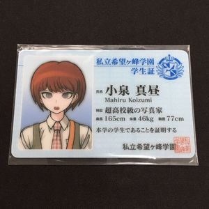 学生証 ダンガンロンパの値段と価格推移は？｜6件の売買データから学生
