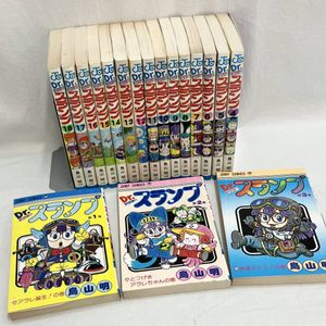 アラレちゃん 初版の値段と価格推移は？｜28件の売買データからアラレ