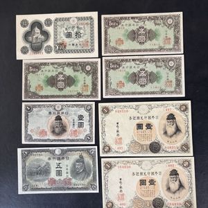 日本銀行券 10円の値段と価格推移は？｜56件の売買データから日本銀行