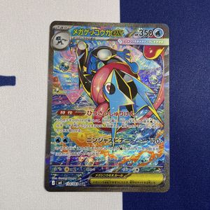 ゲッコウガEXの値段と価格推移は？｜132件の売買データからゲッコウガ
