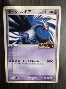 ダーク ルギア カードの値段と価格推移は？｜16件の売買データから