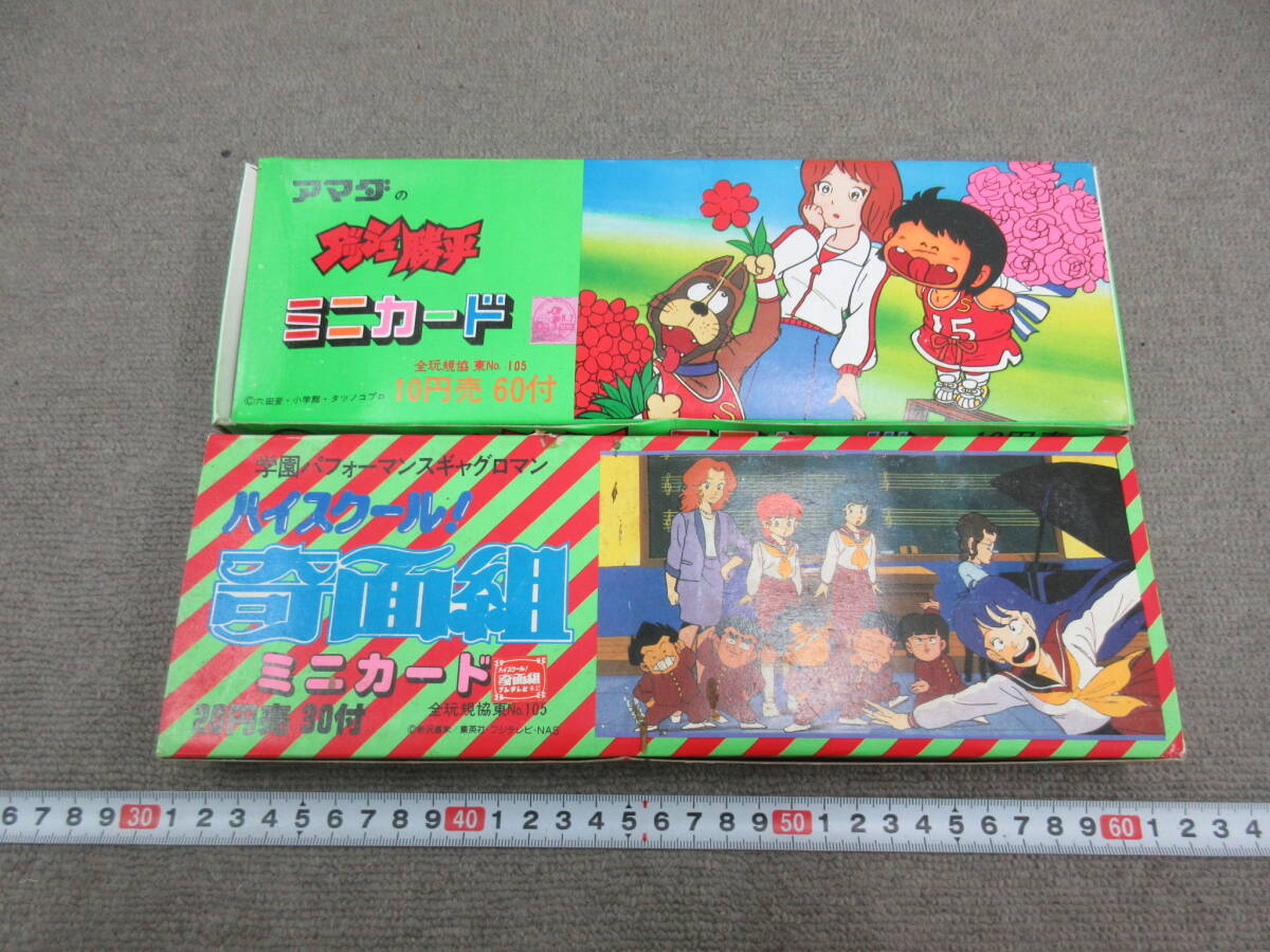 M【5-28】□34 駄菓子屋さん在庫品 昭和レトロ 当時物 アマダ ミニ