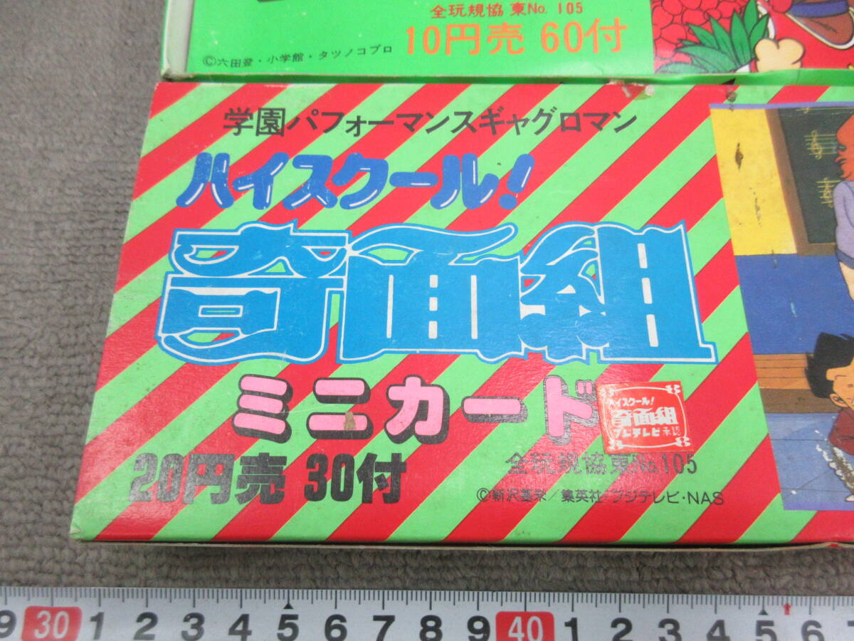 電車　鉄道　カード　大量　まとめ　駄菓子屋　昭和レトロ M【5-28】□34 駄菓子屋さん在庫品 昭和レトロ 当時物 アマダ ミニ