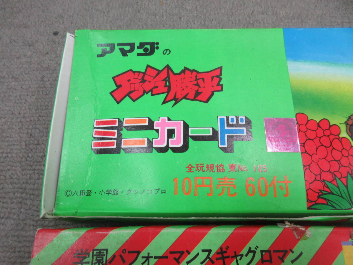 M【5-28】□34 駄菓子屋さん在庫品 昭和レトロ 当時物 アマダ ミニ