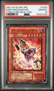 ブラック マジシャン ガール レアの値段と価格推移は？｜74件の売買