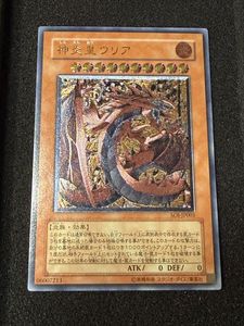 神炎皇ウリアの値段と価格推移は？｜28件の売買データから神炎皇ウリア