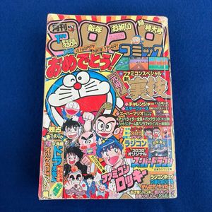 ドラえもん ラジコンの値段と価格推移は？｜7件の売買データから