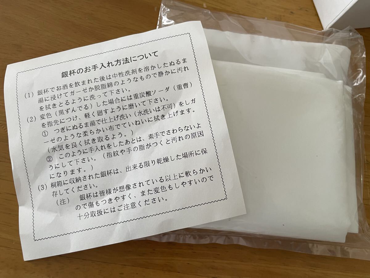 内閣総理大臣 銀杯 純銀製 刻印あり 138g 桐箱 外箱あり やや黒ずみ