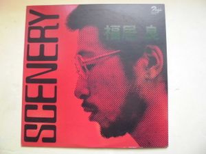 福居良 Nadja LP 2009年版　帯付 福居良 Nadja LP 2009年版 帯付 福居良 Nadja LP 2009年版 帯付 Yahoo