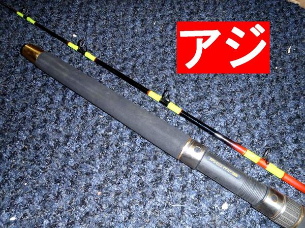 Fg魚友ビシ165 アジびしの竿 船竿 売買されたオークション情報 Yahooの商品情報をアーカイブ公開 オークファン Aucfan Com