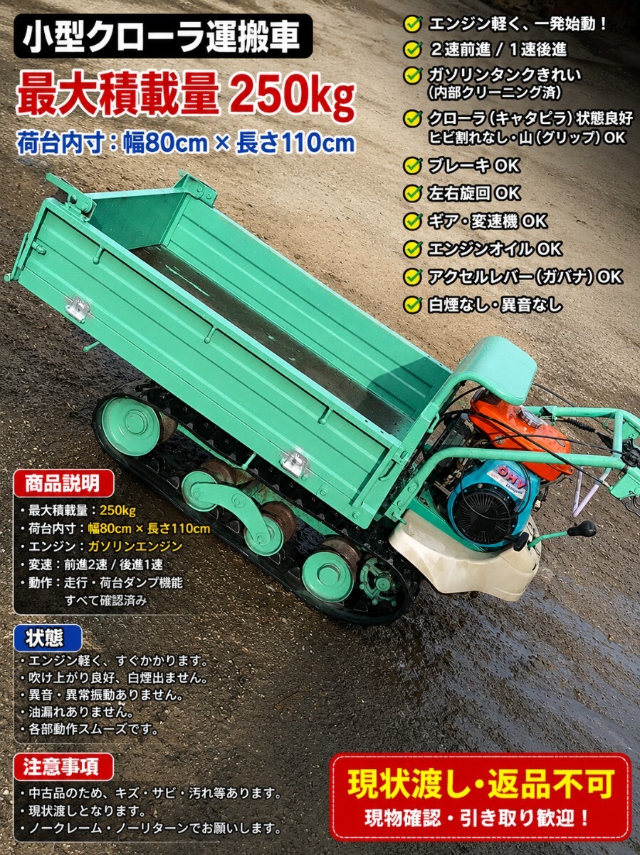 最終値下げキャタピラ運搬車調子いいです キャタピラ 運搬車の値段と価格推移は？｜8件の売買データから
