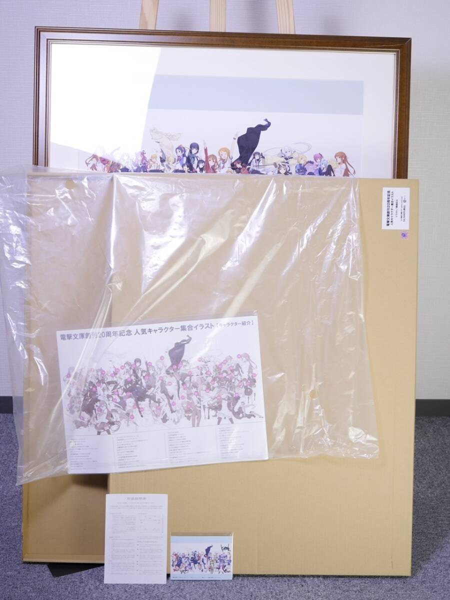 黒星紅白 直筆サイン入 複製原画 大電撃文庫展 人気キャラクター集合