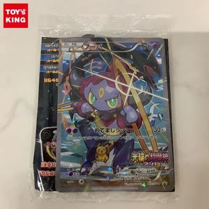 光輪の超魔神フーパの値段と価格推移は？｜36件の売買データから光輪の