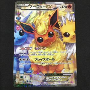 ポケキュンコレクションの値段と価格推移は？｜86件の売買データから