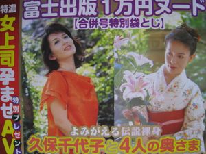 写真集「三十路の女」(富士出版) 三十路の女 赤石恭生 富士出版 写真集