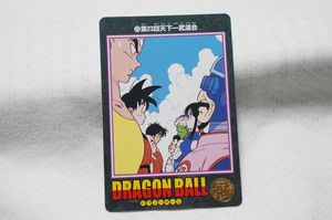 天下一武道会 カードダスの値段と価格推移は？｜18件の売買データから