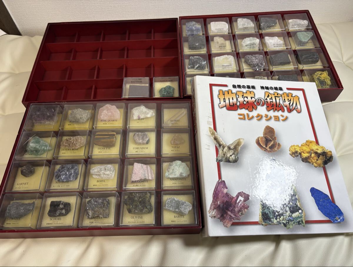 地球の鉱物コレクションの値段と価格推移は？｜4件の売買データから