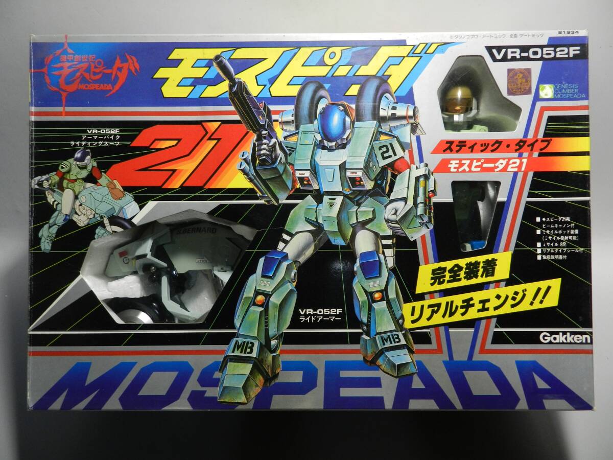 機甲創世記モスピーダの値段と価格推移は？｜83件の売買データから機甲 
