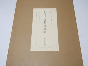 高木義夫の値段と価格推移は？｜2件の売買データから高木義夫の価値が