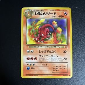 ポケモンカード わるいのYahoo!オークション(旧ヤフオク!)の相場・価格