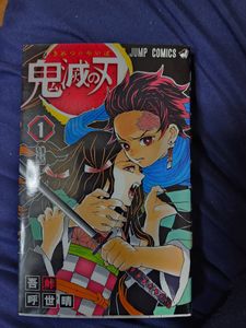 鬼滅の刃 1巻 初版の値段と価格推移は？｜20件の売買データから鬼滅の