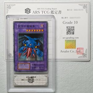 遊戯王 迷宮の魔戦車の値段と価格推移は？｜8件の売買データから遊戯王